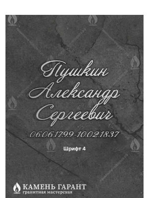Сбалансированная каллиграфия с серебристым покрытием